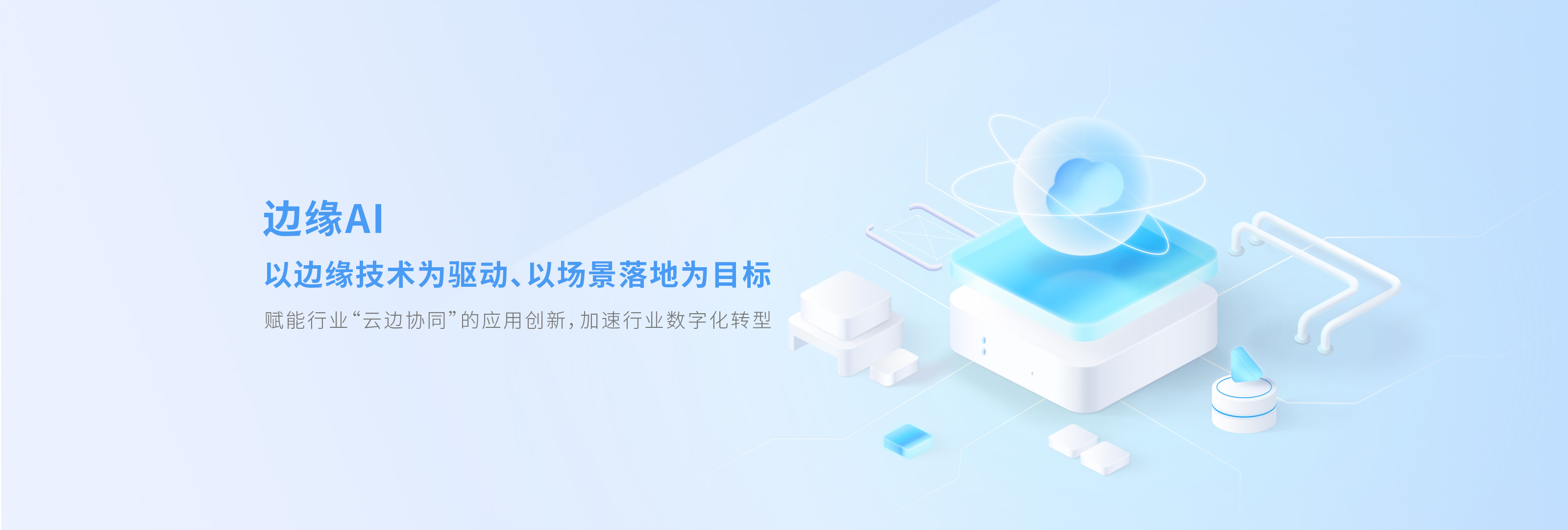 首页AI