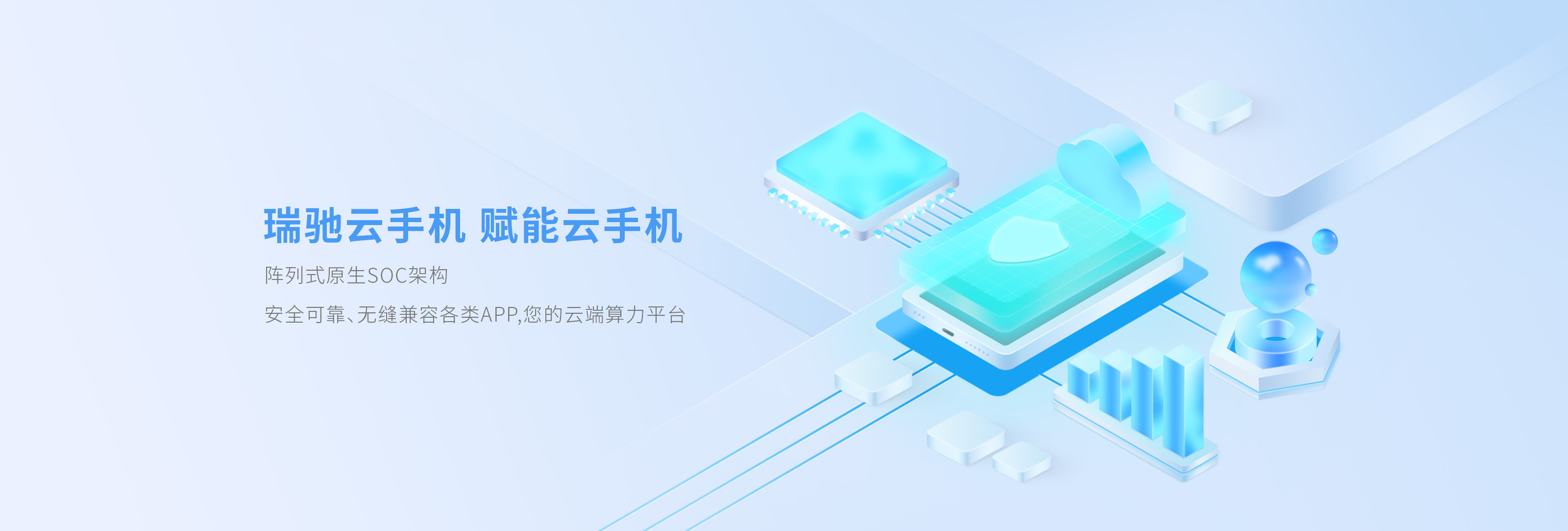 首页云手机