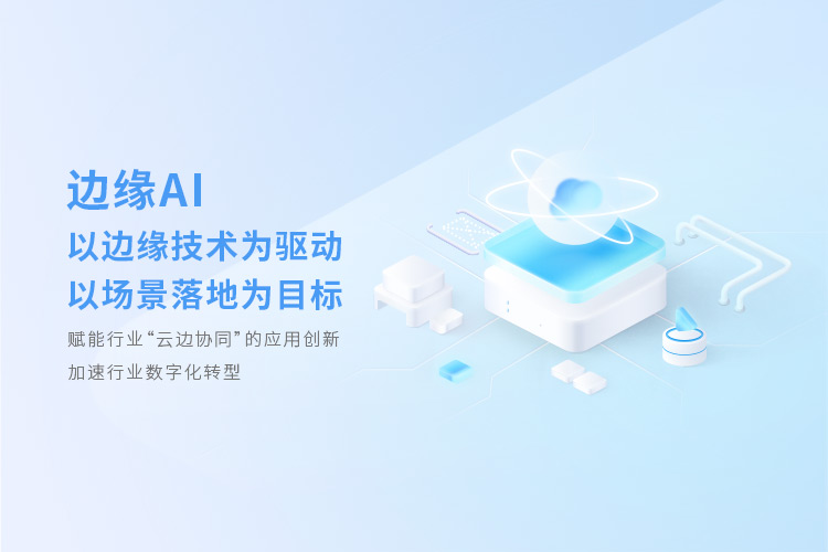 首页AI