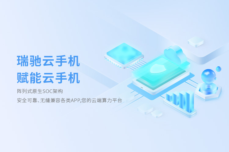 首页云手机