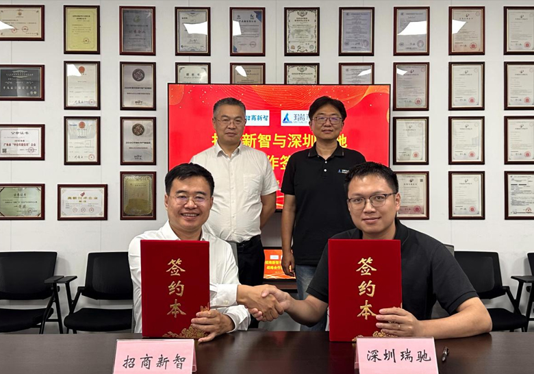 瑞驰信息与招商新智达成战略合作，携手助力高速公路智能化转型
