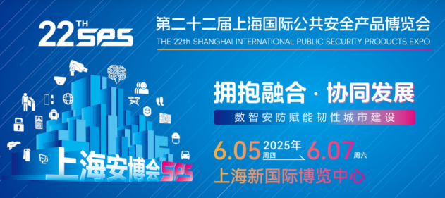 AI赋能，智领未来｜瑞驰信息闪耀上海安博会，创新方案引燃智慧安防新浪潮