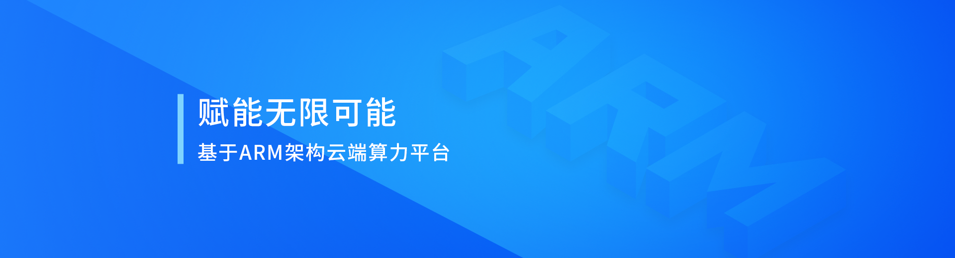 NxServer高密度Arm阵列式服务器