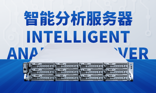 NxEdge边缘云-边缘分析服务器 NxEdge边缘云-边缘分析服务器